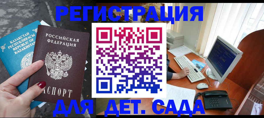 временная регистрация гарантия в Мордовии