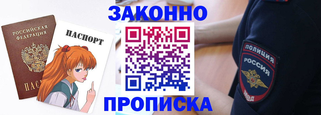 временная регистрация для школы в Мордовии