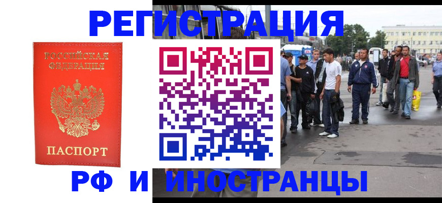 временная регистрация недорого в Мордовии